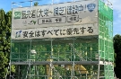 多古IC整備の画像