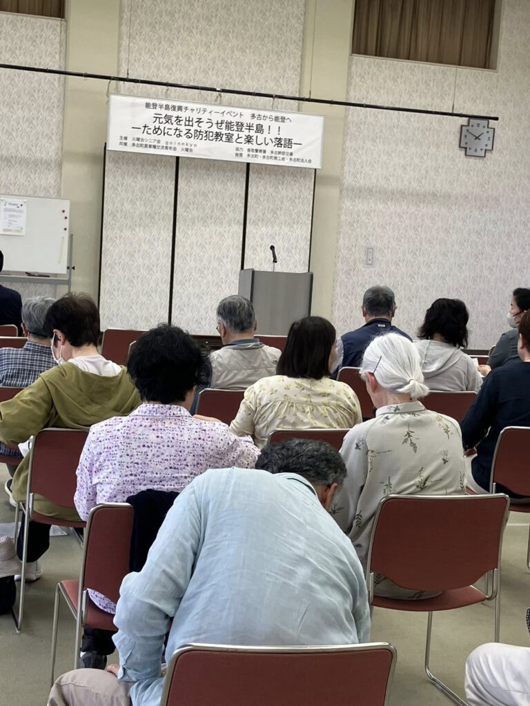 能登半島復興チャリティーイベント
