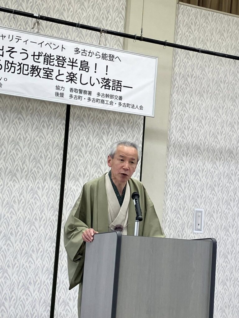 能登半島復興チャリティー、義援金を日赤へ。