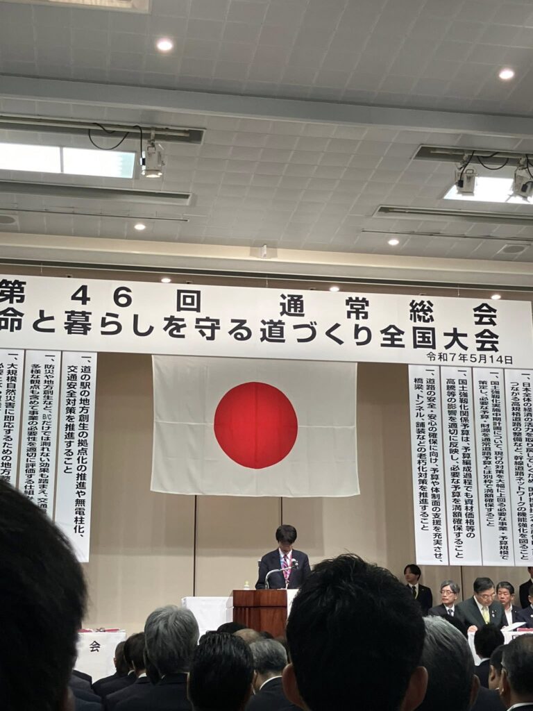 道路整備要望活動(2025年5月14日)