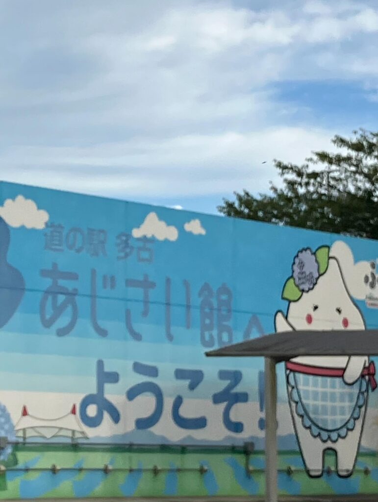道の駅多古(キッチンTAKO)、レバニラ定食