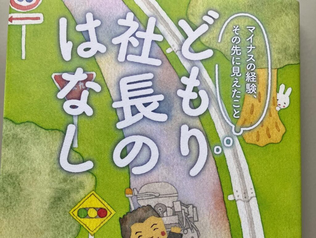 船橋の企業家の方々と意見交換