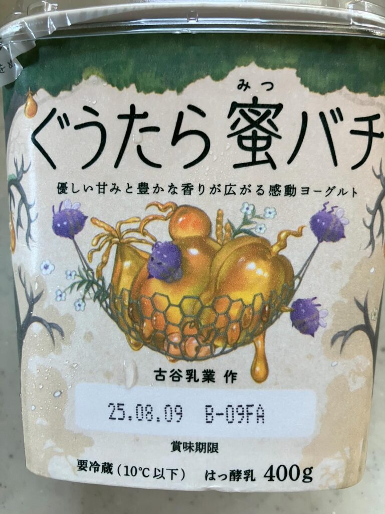 フルヤ乳業、"カンブリア宮殿"(テレビ東京)に出演！！