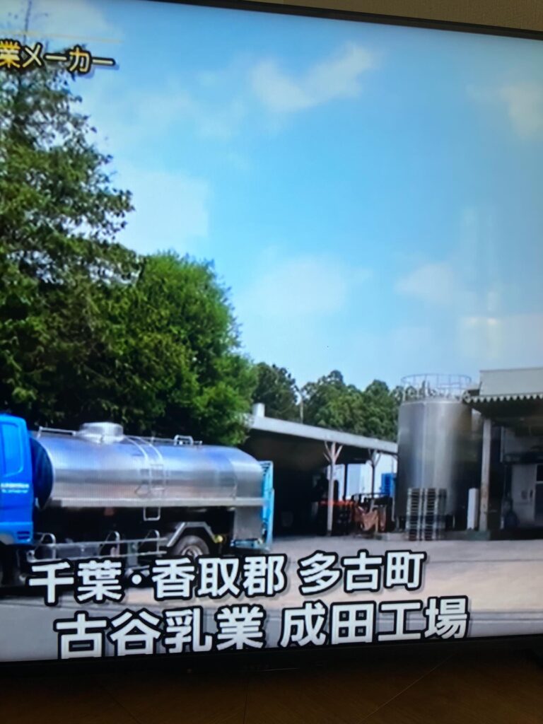 フルヤ乳業、"カンブリア宮殿"(テレビ東京)に出演！！