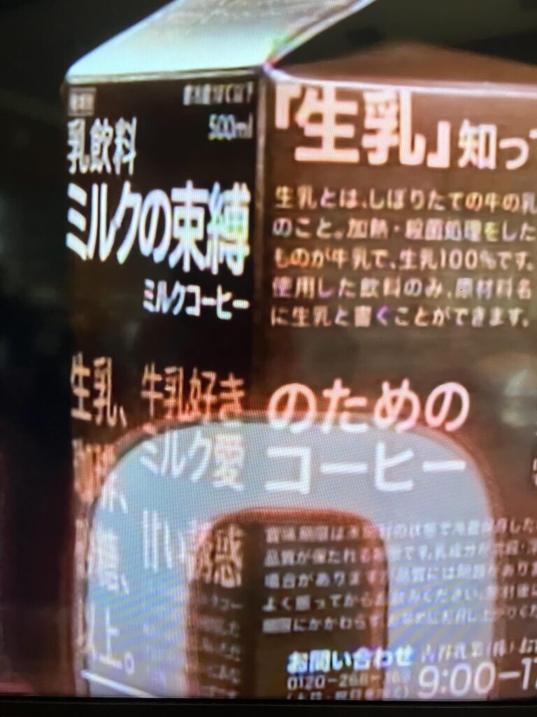 フルヤ乳業、"カンブリア宮殿"(テレビ東京)に出演！！
