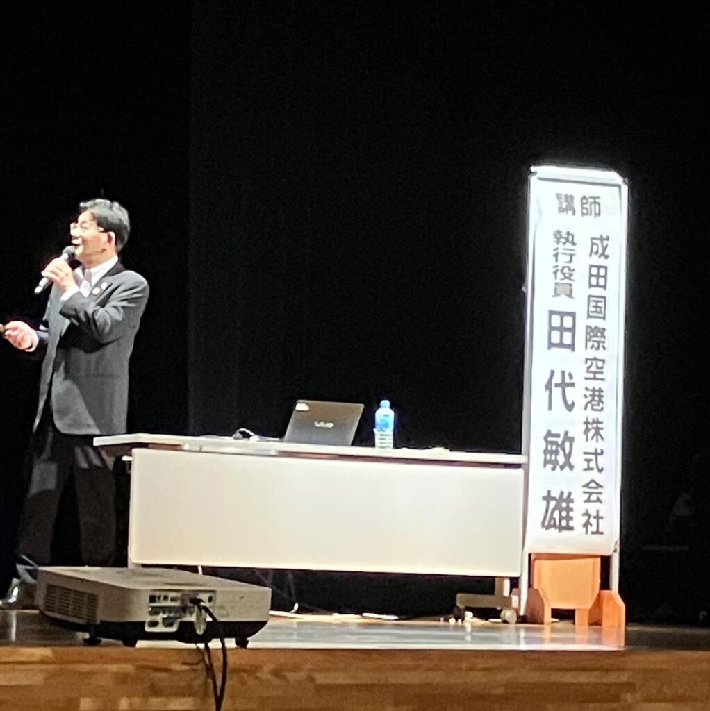 "成田空港と地域の繁栄を目指す有志の会"