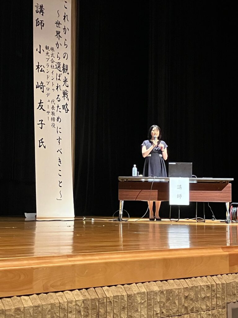 これからの観光戦略