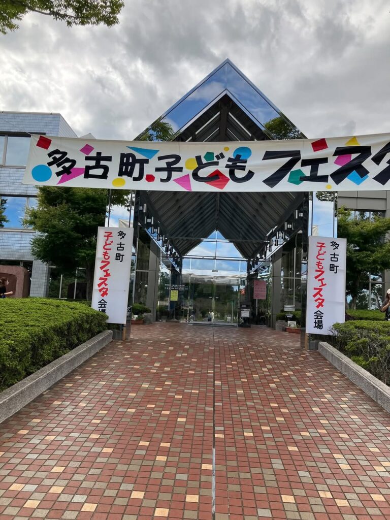 多古町こどもフェスタ、開催