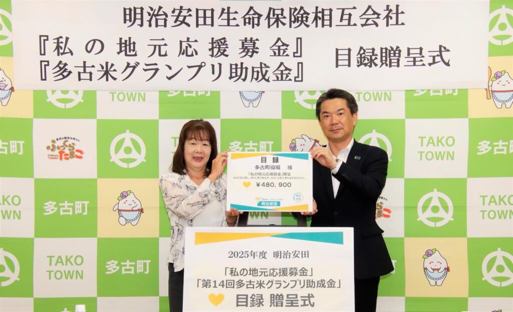 明治安田生命様との連携・ご支援