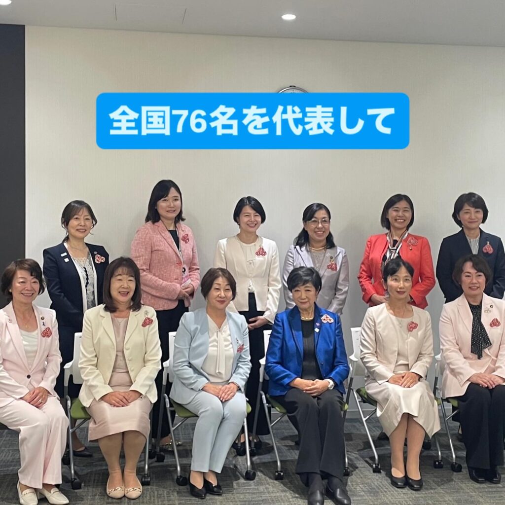 女性首長による"びじょんネットワーク"