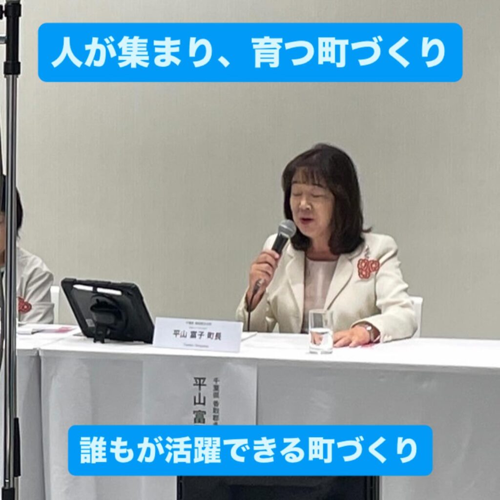 女性首長による"びじょんネットワーク"