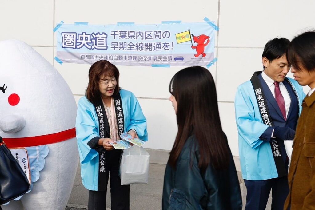圏央道早期開通駅頭キャンペーン、成田駅にて