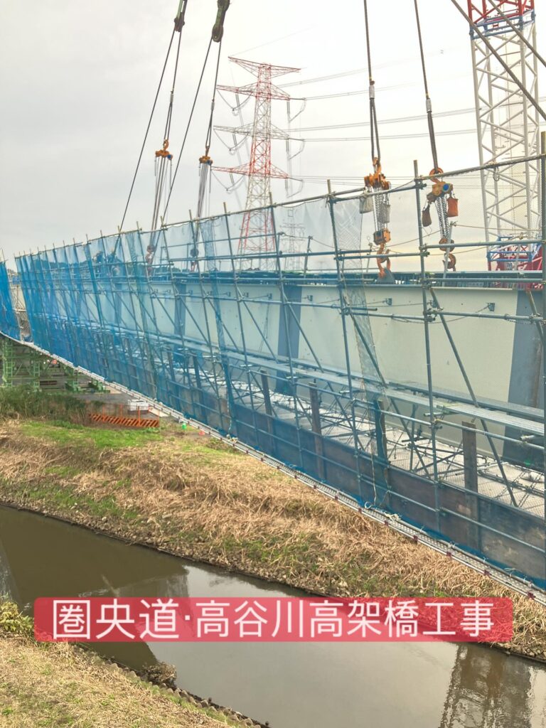 圏央道工事現場・視察