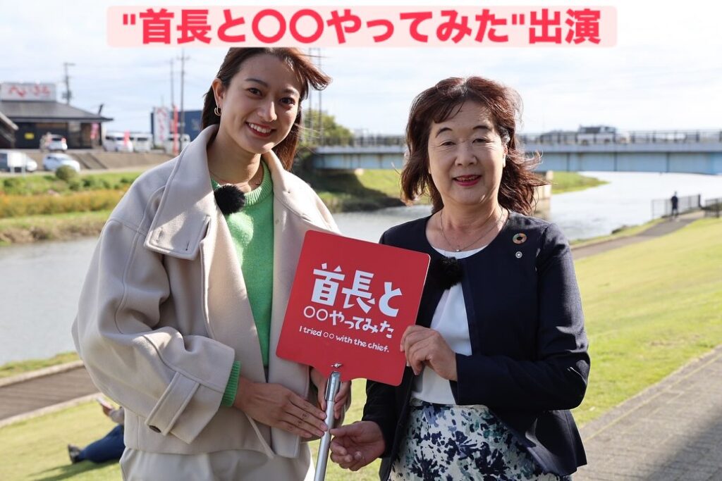"首長と〇〇やってみた"出演