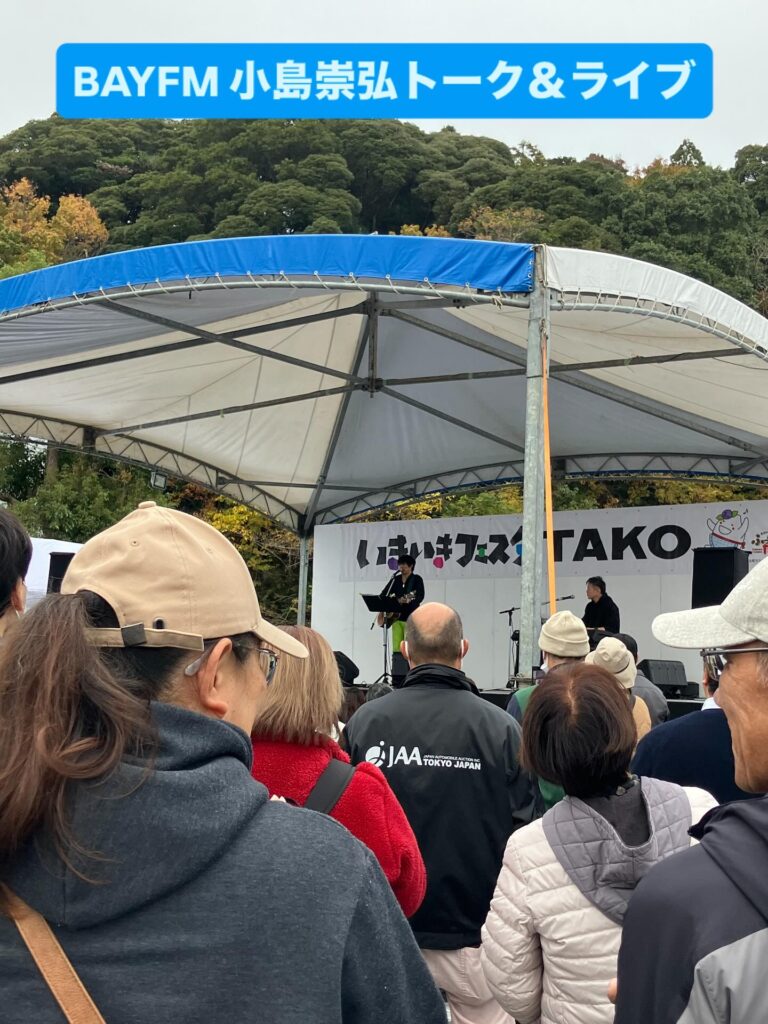 多古町いきいきフェスタ2025