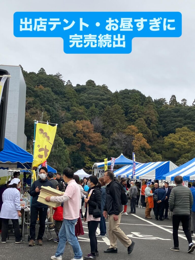 多古町いきいきフェスタ2025