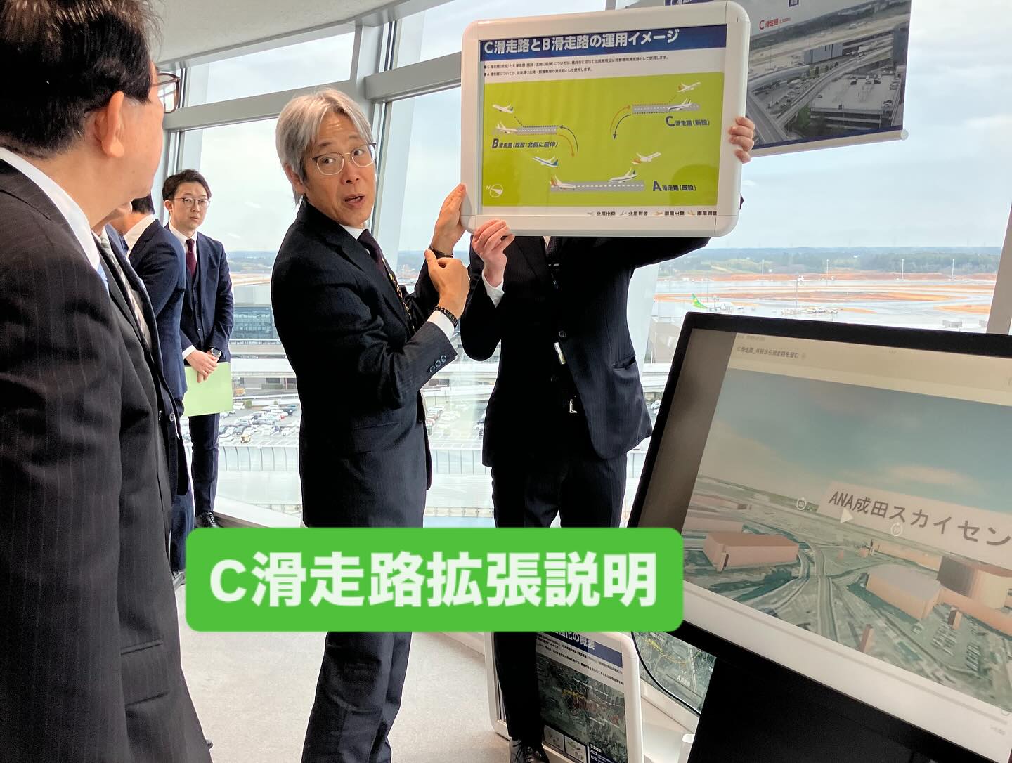 金子国土交通大臣・成田空港視察