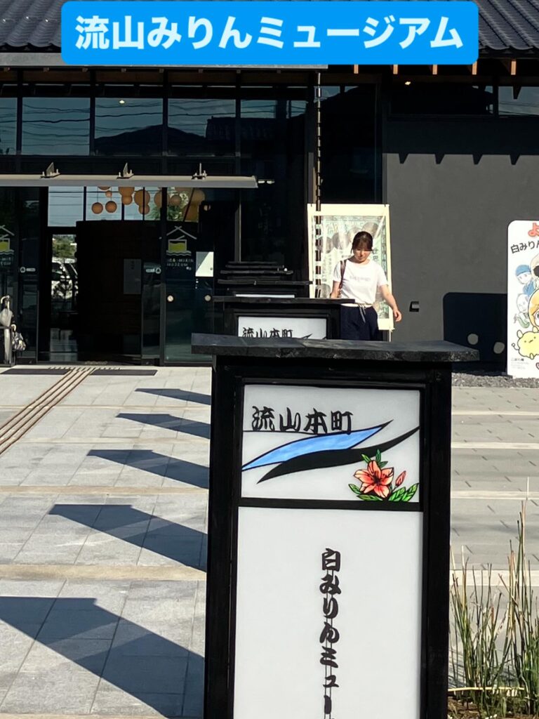 道の駅多古新社長　吉河智彦氏‼︎