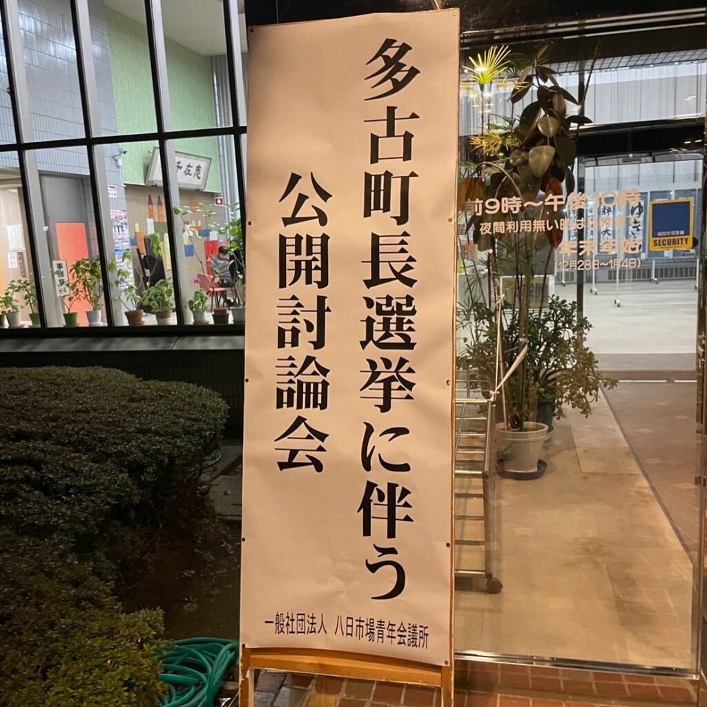 公開討論会、ご参加頂きありがとうございました！