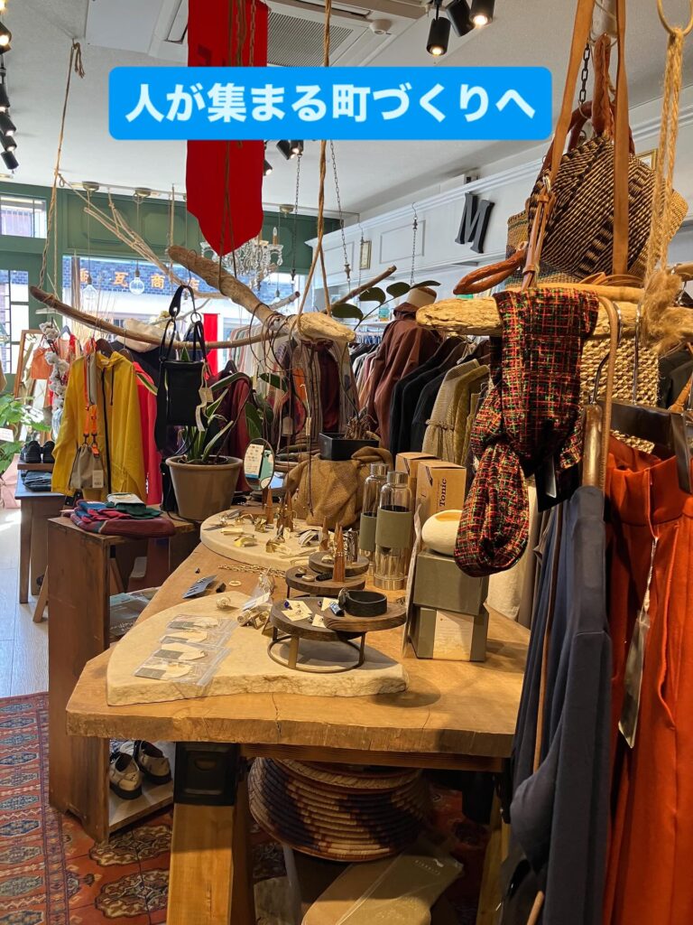 人が集まり、活性化する町づくりへ。