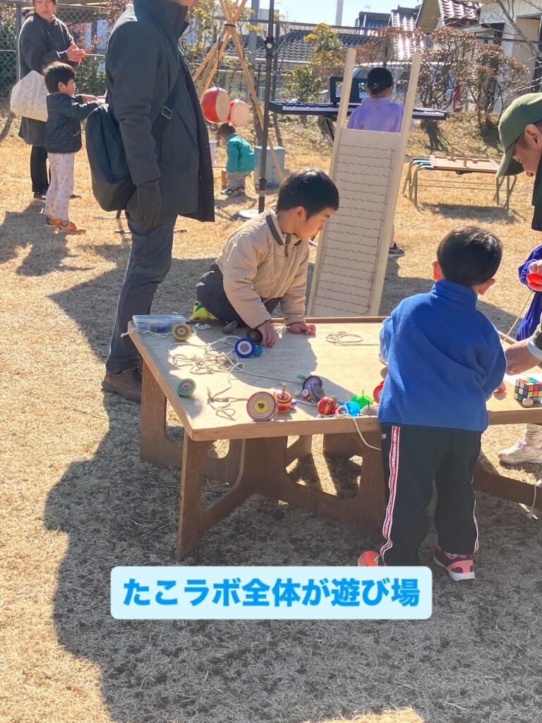 まち全体が遊び場！