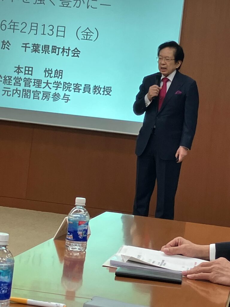 千葉県町村会研修