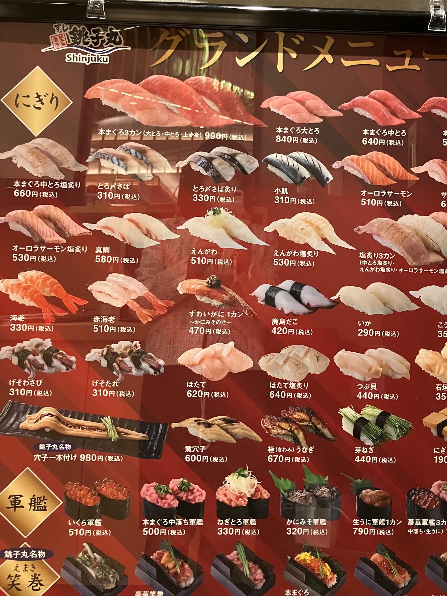 銚子丸・新宿サブナード店オープン