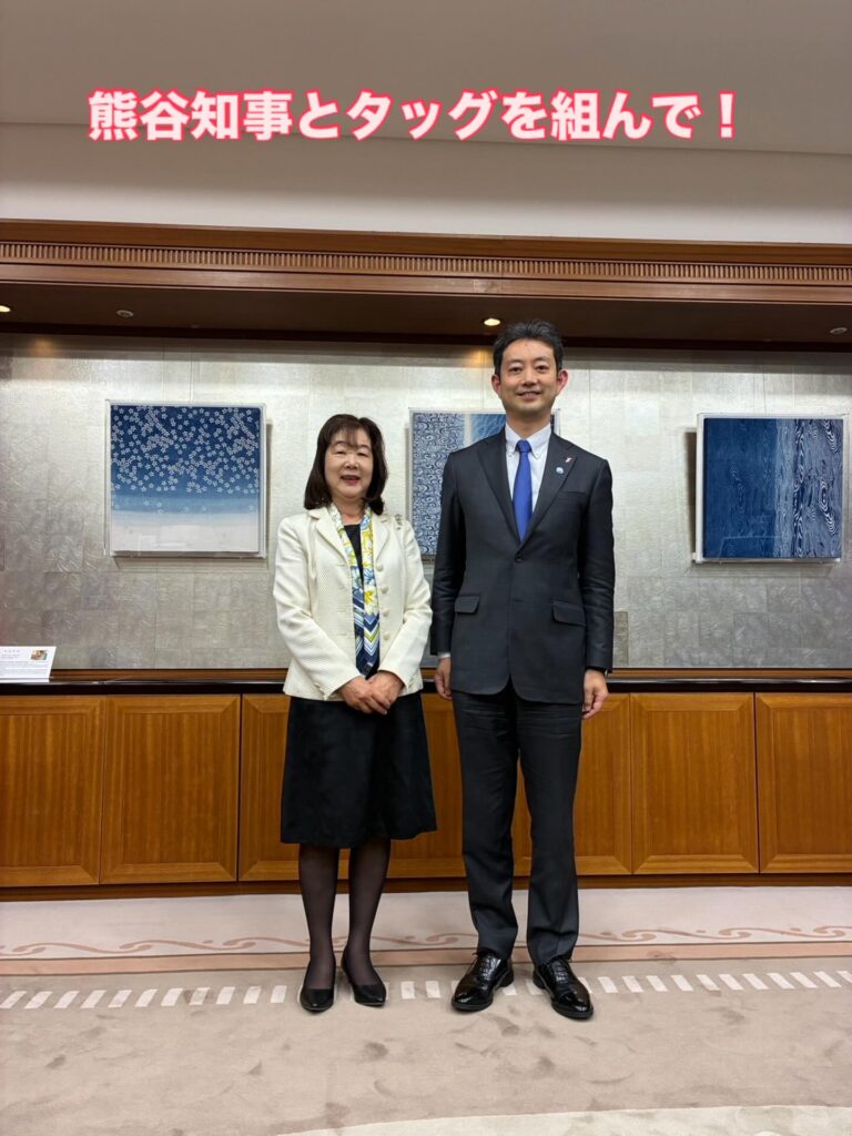 熊谷知事・千葉県とタッグを組んで！